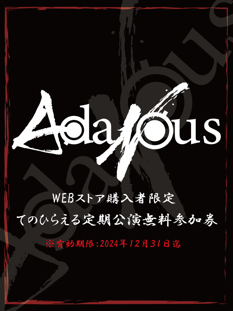 AdaNous【アダナス】