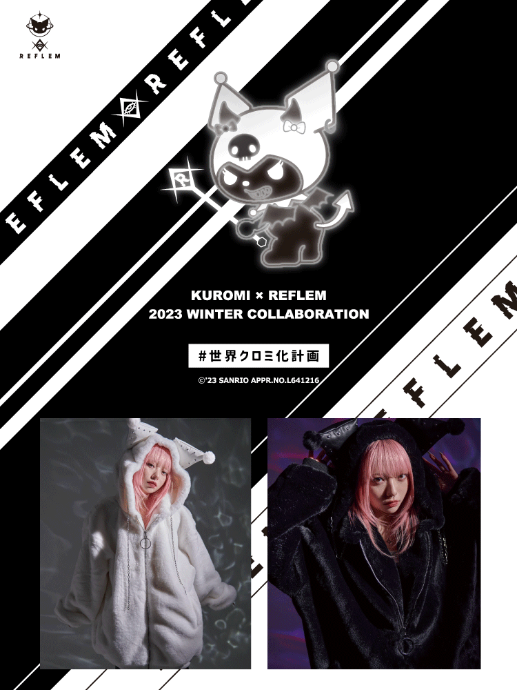 REFLEM × クロミ 2023 WINTER COLLABORATION】