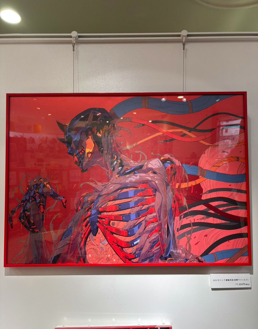 ポスター | アクロトーキョー。